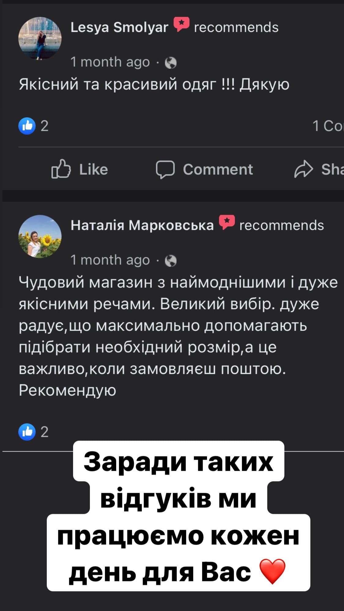 Костюм