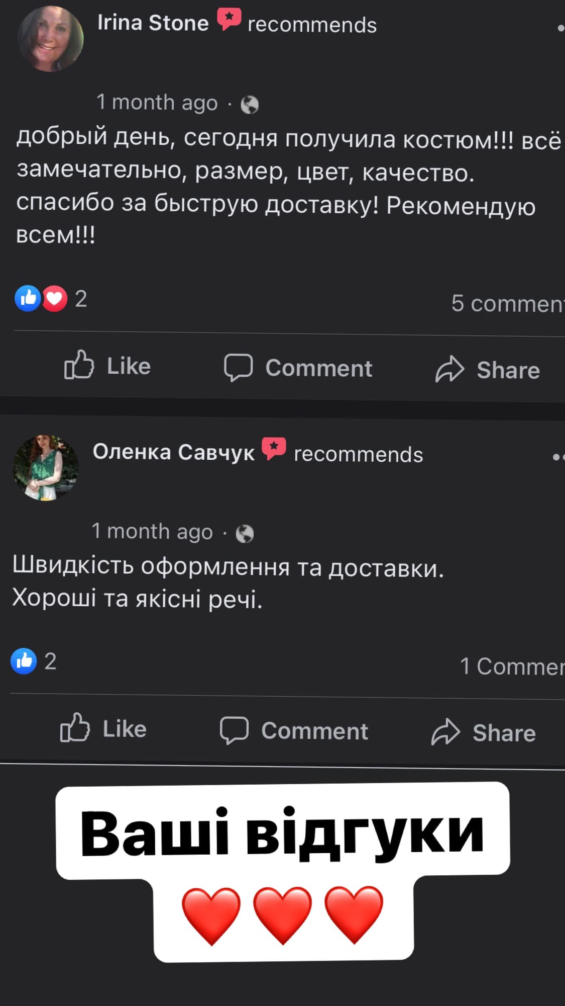 Костюм